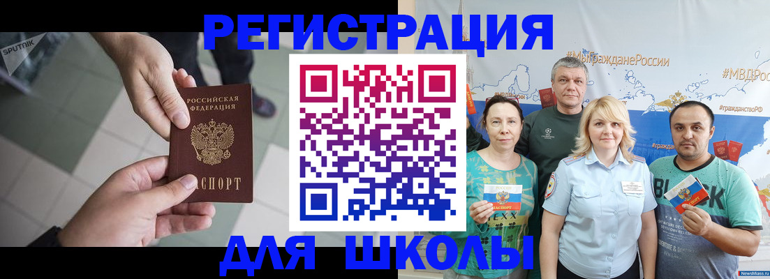 купить прописку в Петропавловске-Камчатском