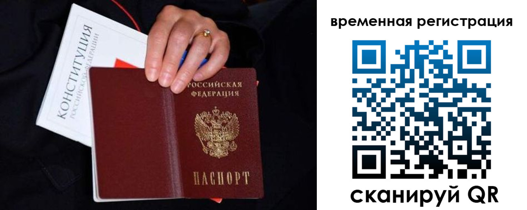 временная регистрация купить в Петропавловске-Камчатском
