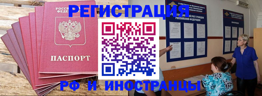 прописка от собственника в Петропавловске-Камчатском