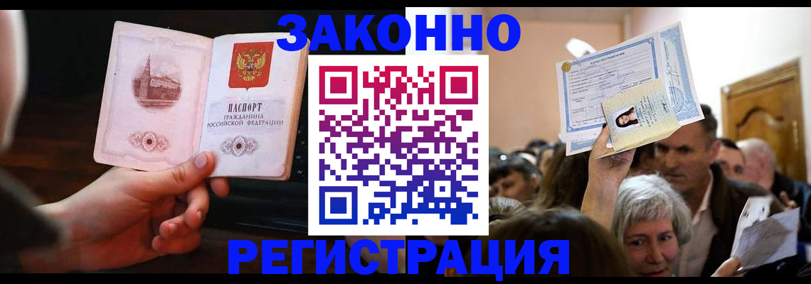 прописка для военкомата в Петропавловске-Камчатском