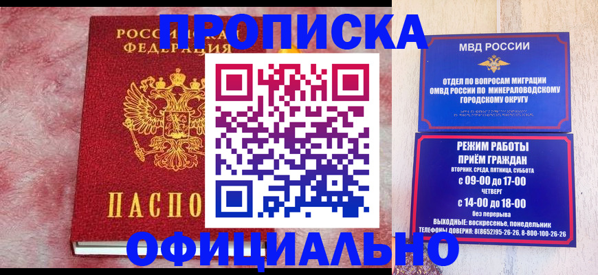 найти адрес прописки в Петропавловске-Камчатском