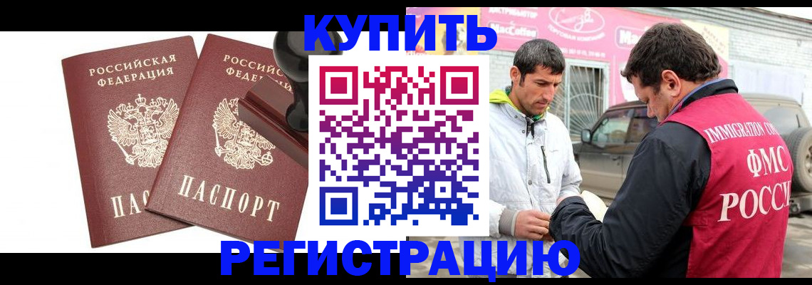 временная регистрация недорого в Петропавловске-Камчатском